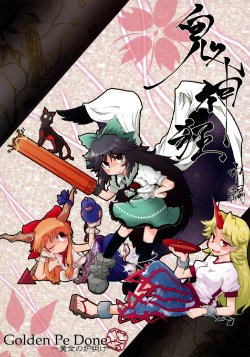 Free Hentai Non-H Gallery: (Reitaisai 6) [Golden Pe Done (Kawazukuu, Masugitsune)] Crazy Furious God ~Middle Part~ (Touhou Project) [Spanish] [Foro Bunbunmaru]