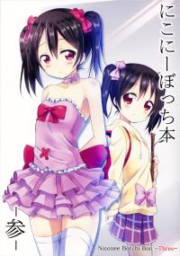 Free Hentai Non-H Gallery: (C86) [Namaekaetai (Kurou)] Niconi Botchi -Three- (Love Live!)