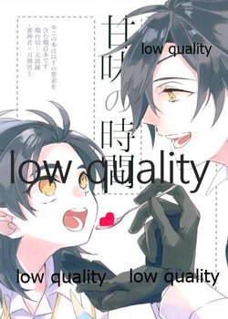 (閃華大合戦2018) [チドリ屋 (ちどり)] 甘味の時間 (刀剣乱舞)