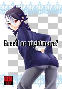 Free Hentai Doujinshi Gallery: Greed and Nightmare (Sample)