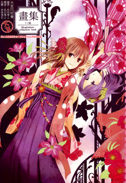 [Niwasoto (Toriniwa)] Gashuu [Chinese] [大友同好会]