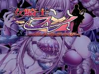 Free Hentai Game CG Set Gallery: [Crepe] Onna Kishi Frey ~Shokushu Ryoujoku no Nie~