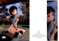 Free Hentai Doujinshi Gallery: [Anchuu Mosaku (Maruko Rondo)] Suguha no Usuusu na Ehon (Sword Art Online) [Chinese] [空気系☆漢化]