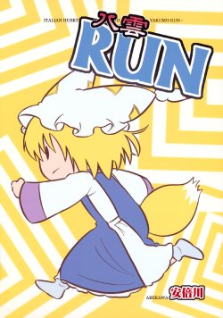 (Kouroumu 5) [Italian Husky (Abekawa)] Yakumo RUN (Touhou Project)