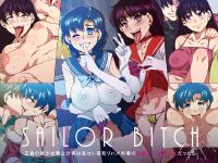 Free Hentai Artist CG Set Gallery: [Alice no Takarabako (Mizuryu Kei)] SAILOR BITCH (Sailor Moon) [菠菜漢化]