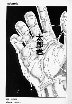 [Haruki] Alone with daddy [Thai] {Jamesja}