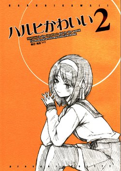 (COMIC1☆2) [TTT (Miharu)] Haruhi Kawaii - HARUHI is the loveliest girl in the world 2 | 春日最可愛啦 2 (Suzumiya Haruhi no Yuuutsu) [Chinese]
