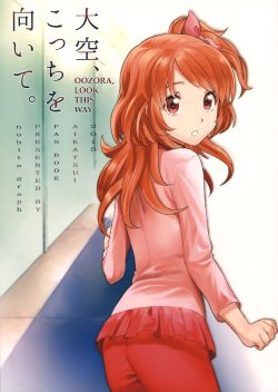 Free Hentai Non-H Gallery: (Geinoujin ha Card ga Inochi! 7) [Nobita Graph (Ishigana)] Oozora, look this way [English] [Ai-dle]