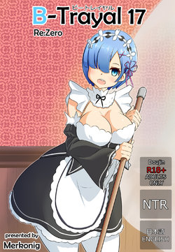 [Merkonig] B-Trayal 17 Rem (Re:Zero kara Hajimeru Isekai Seikatsu) [English]