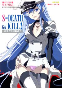 Free Hentai Doujinshi Gallery: (C87) [Studio Hana to Ribon (Puripuri Kikou Shidan)] S-DEATH GA KILL! (Akame ga Kill!)