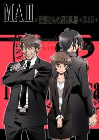 Free Hentai Non-H Gallery: MA3 (Psycho Pass) sample