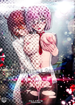 (C92) [Kenja Time (MANA)] Fate/Gentle Order (Fate/Grand Order) [English] {doujins.com}