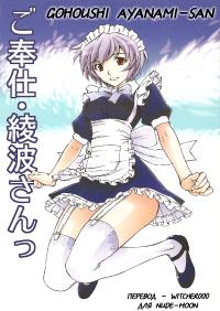 Free Hentai Doujinshi Gallery: (C80) [Studio Wallaby (Kura Oh)] Gohoushi Ayanami-san (Neon Genesis Evangelion) (russian)