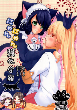 (Tora Matsuri 2015) [MirrorWorld (Mira)] Nyan Nyan Kyoukagasshuku (SHOW BY ROCK!!) [Chinese] [脸肿汉化组]