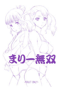 Free Hentai Doujinshi Gallery: (COMIC1☆5) [UROBOROS (Utatane Hiroyuki)] Mari Musou (Ano Hi Mita Hana no Namae wo Bokutachi wa Mada Shiranai)[duanda翻譯]