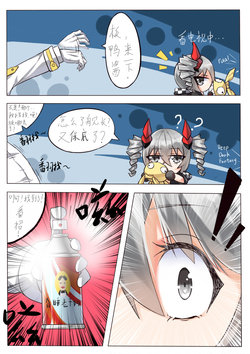 [ginklaga] 如何捕获一只板鸭 (Houkai Gakuen) [Chinese]