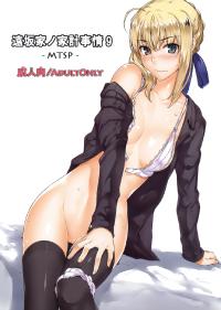 Free Hentai Doujinshi Gallery: (C82) [MTSP (Jin)] Tohsaka-ke no Kakei Jijou 9 (Fate/stay night) [English] [SaHa]