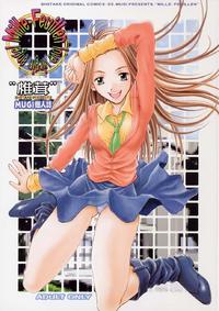 Free Hentai Doujinshi Gallery: [Shiitake (MUGI, Setsuna)] Mille Feuillen ~Love Virgin Angel~