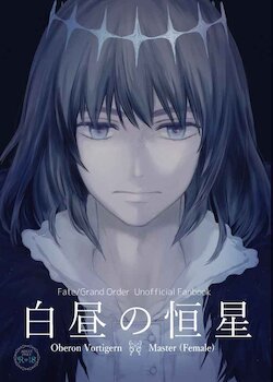 [envy(Konka)] ]Hakuchū no kōseii(Fate/Grand Order) sample