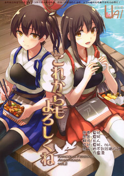 Free Hentai Non-H Gallery: (C88) [Tendoushi (Tendou Itsuki)] Korekara mo Yoroshiku ne (Kantai Collection -KanColle-) [Chinese] [UAl汉化组]