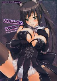 Free Hentai Doujinshi Gallery: [Wata 120 Percent (Menyoujan)] Shining Erotic Book (Shining Blade) (Decensored by Belldandy100) [Spanish/Español]=EES=
