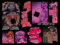 Free Hentai Artist CG Set Gallery: [Okekan.] Okekan no Niku. 2