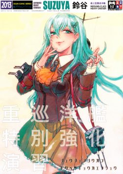 Free Hentai Non-H Gallery: (Umi Yukaba) [ZAZENBEAT (Chihiro)] Juujunyoukan Tokubetsu Kyouka Enshuu | Heavy Cruiser Special Strengthening Exercise (Kantai Collection -KanColle-) [English]