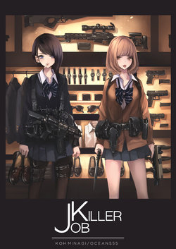 [OCEANS55 (Minagi KOH)] JOB KILLER [Digital] [English] [花飴,Soar]