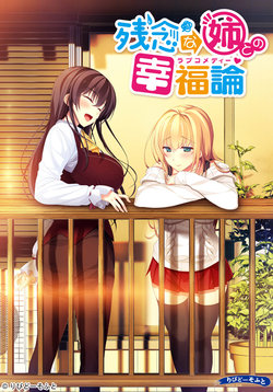 Free Hentai Game CG Set Gallery: [Libido Soft] Zannen na Ane to no Love Comedy