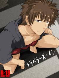 Free Hentai Doujinshi Gallery: [ThisArmor (Murakami)] Traveller's Inn [English]