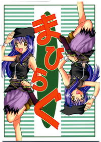 Free Hentai Non-H Gallery: (CR37) [Circle T&K (Adoventyara)] MabiRag (Mabinogi, Ragnarok Online)