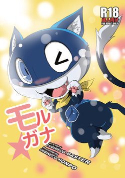 Free Hentai Doujinshi Gallery: [Chibineco Honpo (Chibineco Master)] Morgana (Persona 5) [Digital]