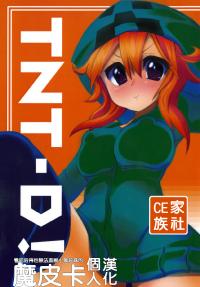 Free Hentai Doujinshi Gallery: [Tokonoma] TNT-D! (Minecraft)[chinese][CE家族社]