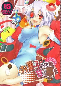 (C85) [Nekomasshigura (Uzukinoko)] Okashi Yori mo Amai Yume (BLAZBLUE)