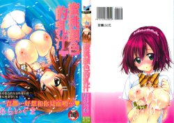 [Araiguma] Momoiro Milk | 蜜桃顏色的乳汁 [Chinese]