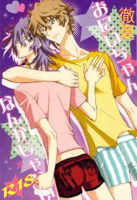 Free Hentai Doujinshi Gallery: [Kagayakitei (Naoki)] Oniichan Nanka ja Nai (Shiki)