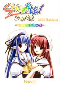 Free Hentai Non-H Gallery: Shuffle - Initial Settings