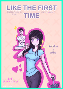 [MarlenDLucy] Like the First Time (Koi wa Ameagari no You ni)