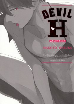 Free Hentai Doujinshi Gallery: (Renai Endorphin 3) [licca (Kashima)] DEVIL H (Free!)
