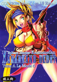 Free Hentai Doujinshi Gallery: [St. Rio] Yuna A La Mode 06 (Final Fantasy 10-2)