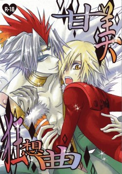 Free Hentai Doujinshi Gallery: (Otoko no Drill Matsuri) [Kuroneko Kingdom (Himeki)] Kanbi Kyousoukyoku (Tengen Toppa Gurren Lagann)