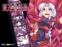 Free Hentai Game CG Set Gallery: [Kuroko Logic] Touhou Youshokkan -Ni- (text-less edit)