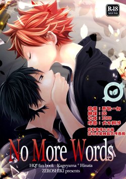 Free Hentai Doujinshi Gallery: (C86) [Zeroshiki (Kabosu)] No More Words (Haikyuu!!) [Chinese]