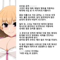 [Butakoma 300g] Lilium Hime [Korean] [Incomplete]