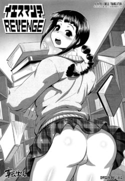 Free Hentai Manga Gallery: [Tensei-kun] YESMANko Revenge (MOMOPAN 20) [English] [Fated Circle]