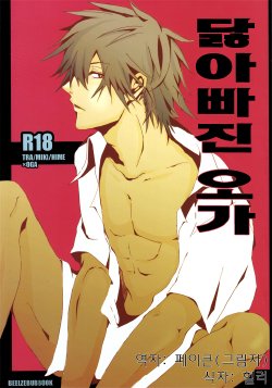 (C78) [Ekurotuki (Sakuma)] Abazure Oga (Beelzebub) [Korean]