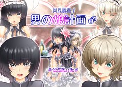 Free Hentai Artist CG Set Gallery: [♀ Seraphita ♂] Binbou Dasshutsu! Otokonoko Keikaku ♂