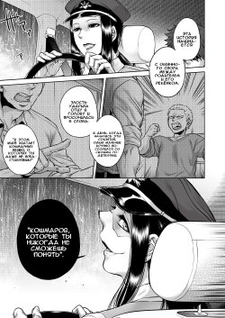 [Jyoka] Igyou Kaikitan "Kankandara" | Завораживающая, кошмарная тайна: Канкандара (COMIC Saija 2015-07 Vol. 1) [Russian] [Илион] [Digital]