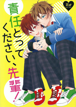 Free Hentai Doujinshi Gallery: (brilliant days 5) [Hinako (ROSSO] Sekinin Totte Kudasai, Senpai! l Please Take Responsibility, Senpai! (Ensemble Stars) [English]