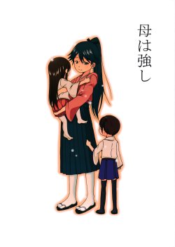 Free Hentai Non-H Gallery: (COMIC1☆9) [Ponjiyuusu? (Shino)] Haha wa Tsuyoshi (Kantai Collection -KanColle-)
